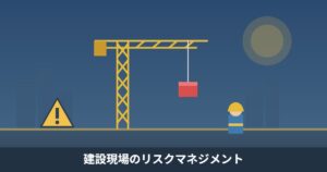 eyecatch-crane